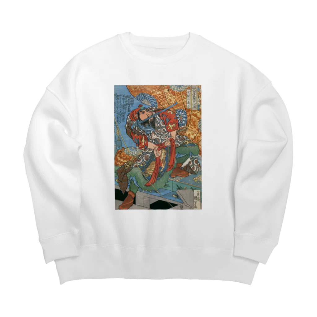 寿めでたや(ukiyoe)の歌川国芳_水滸伝豪傑 美髯公朱仝 Big Crew Neck Sweatshirt