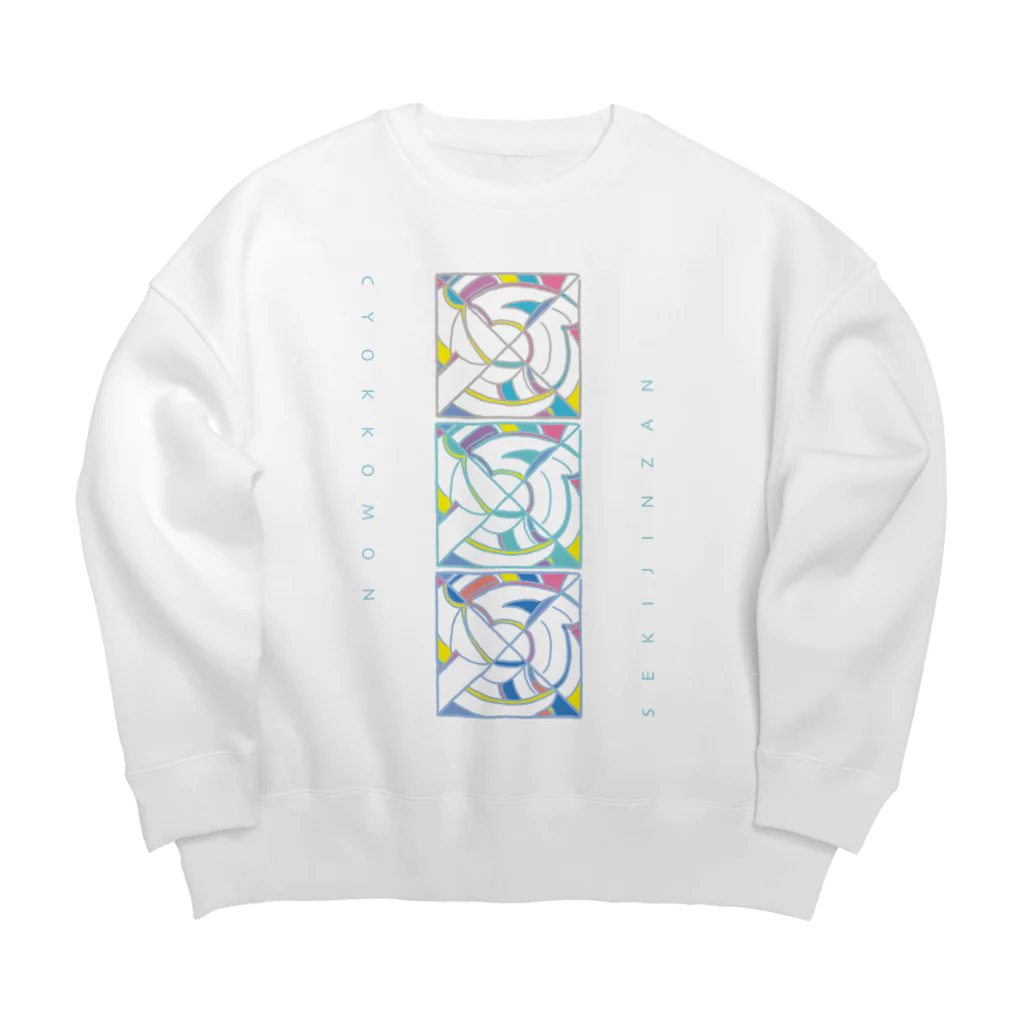 chika_shirakawaのKODAIPOP▲▼▲▼不思議な紋様「直弧文グラフィック」 Big Crew Neck Sweatshirt