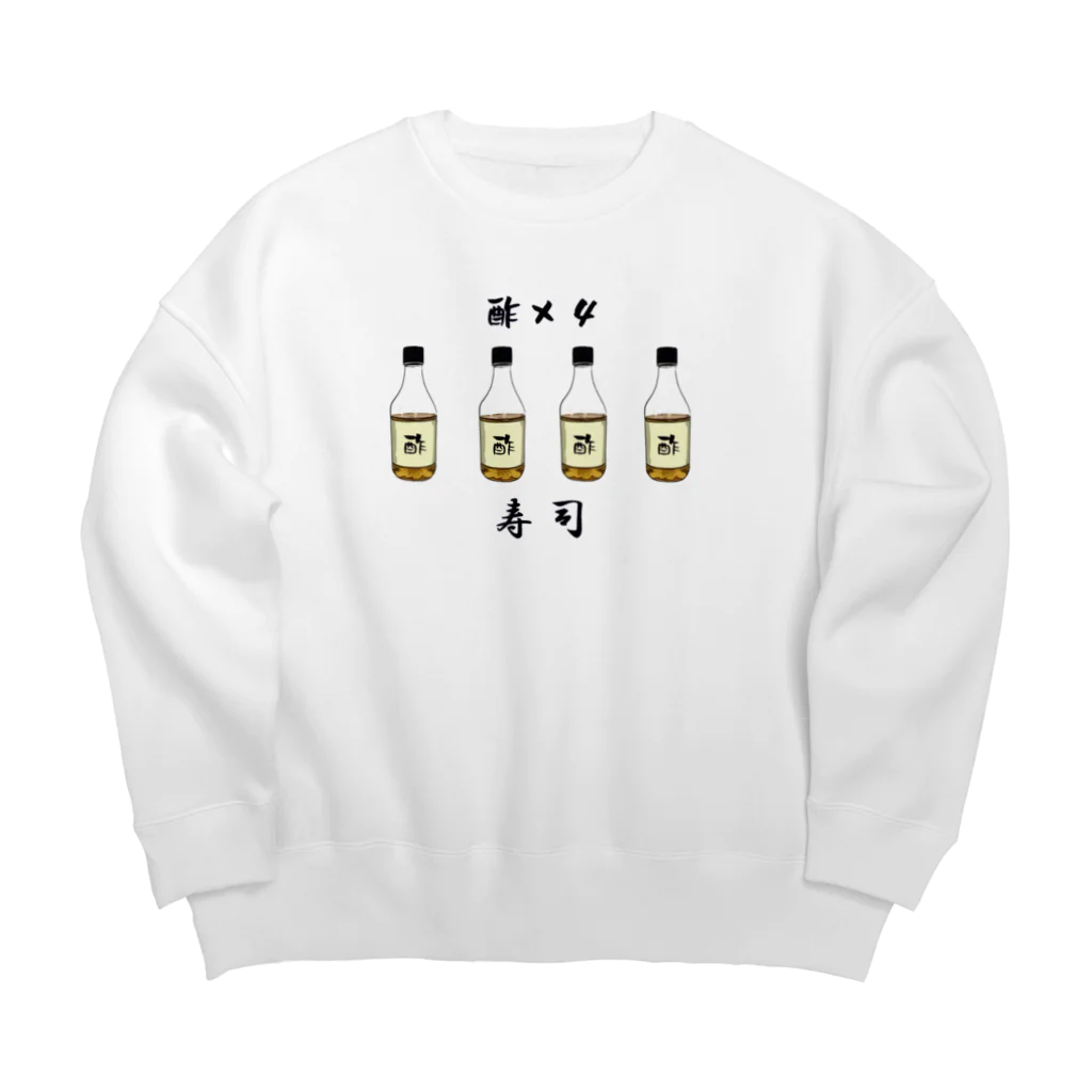 脂身通信Ｚのす×４＝すし（寿司）_230608 Big Crew Neck Sweatshirt