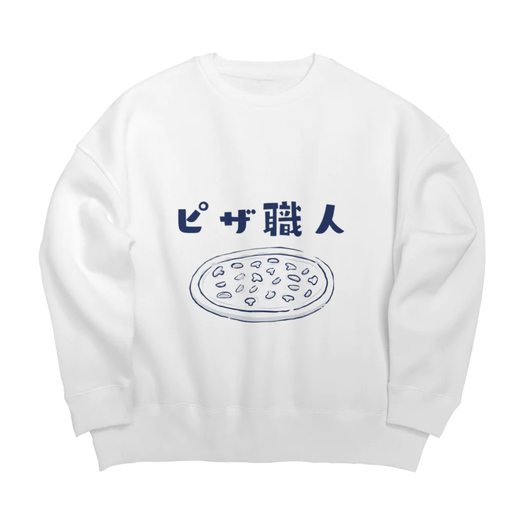 jamfish_goodiesの職SHIRT 「ピザ職人」 Big Crew Neck Sweatshirt