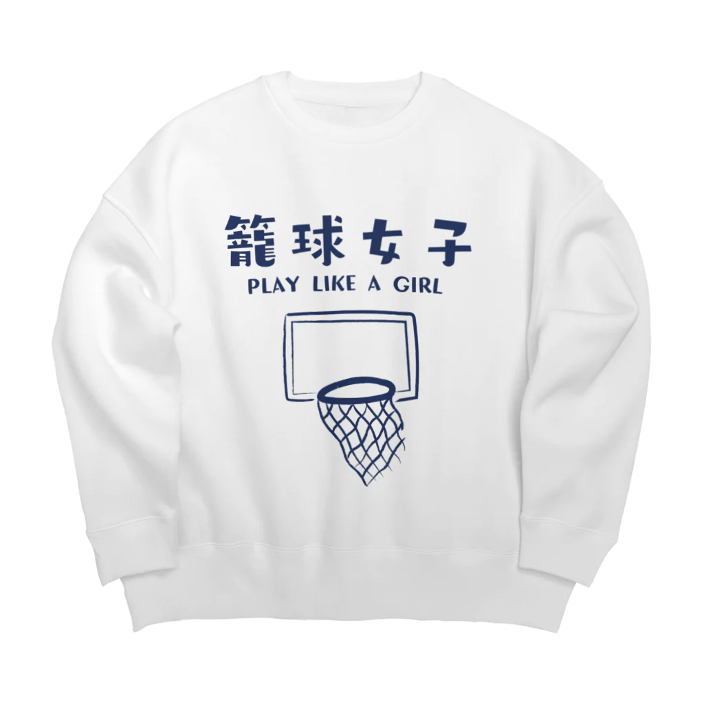 jamfish_goodiesのSPORTS女子「籠球女子」 Big Crew Neck Sweatshirt