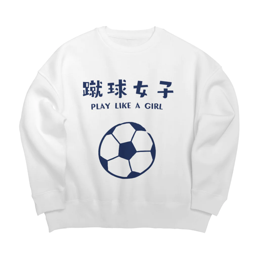 jamfish_goodiesのSPORTS女子「蹴球女子」 Big Crew Neck Sweatshirt