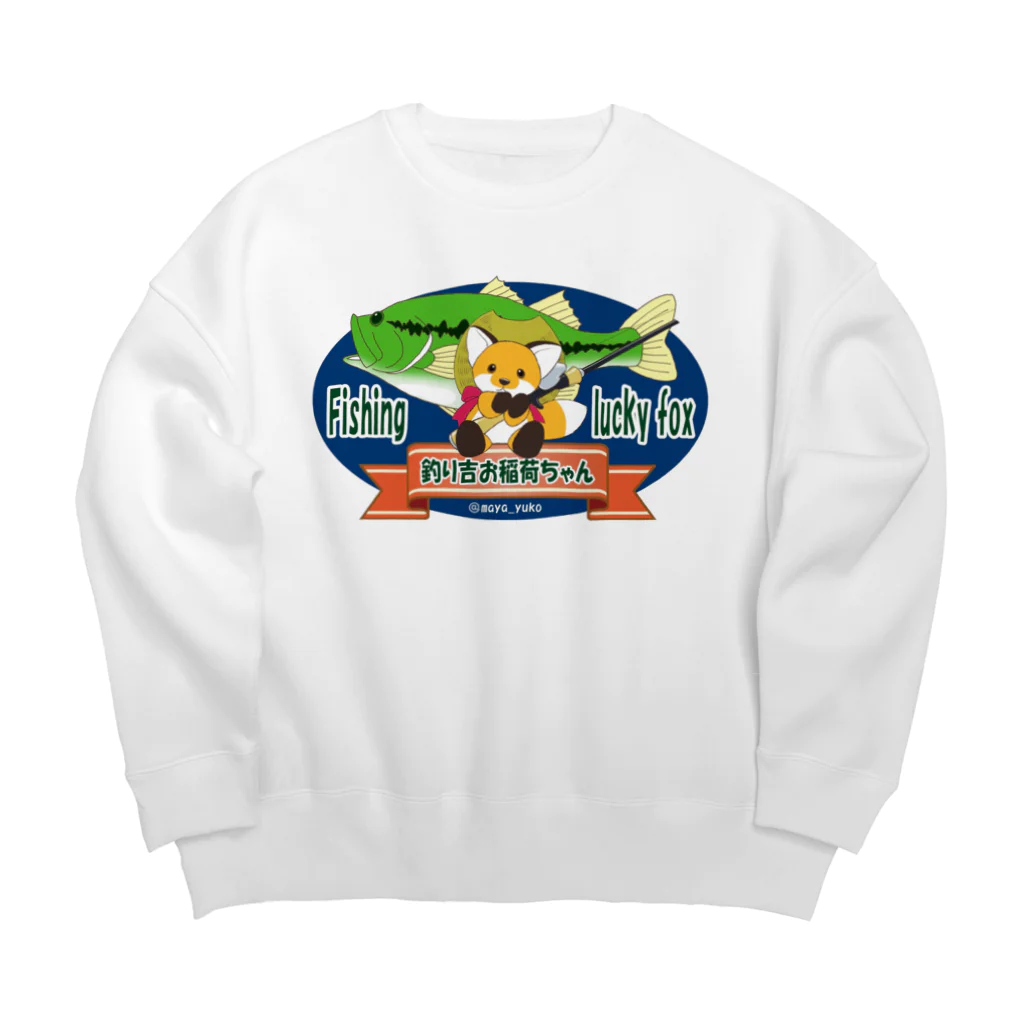 もふもふ♡けもっ娘村　(摩耶夕湖)の『釣り吉お稲荷ちゃん🎣🦊』A Big Crew Neck Sweatshirt