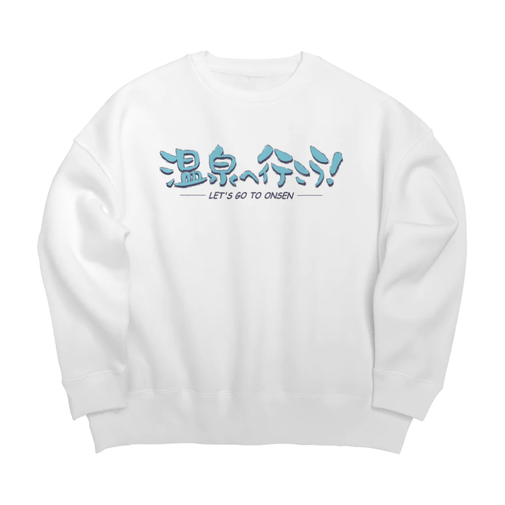 温泉グッズ@ブーさんとキリンの生活の温泉へ行こう！（ブルー） Big Crew Neck Sweatshirt