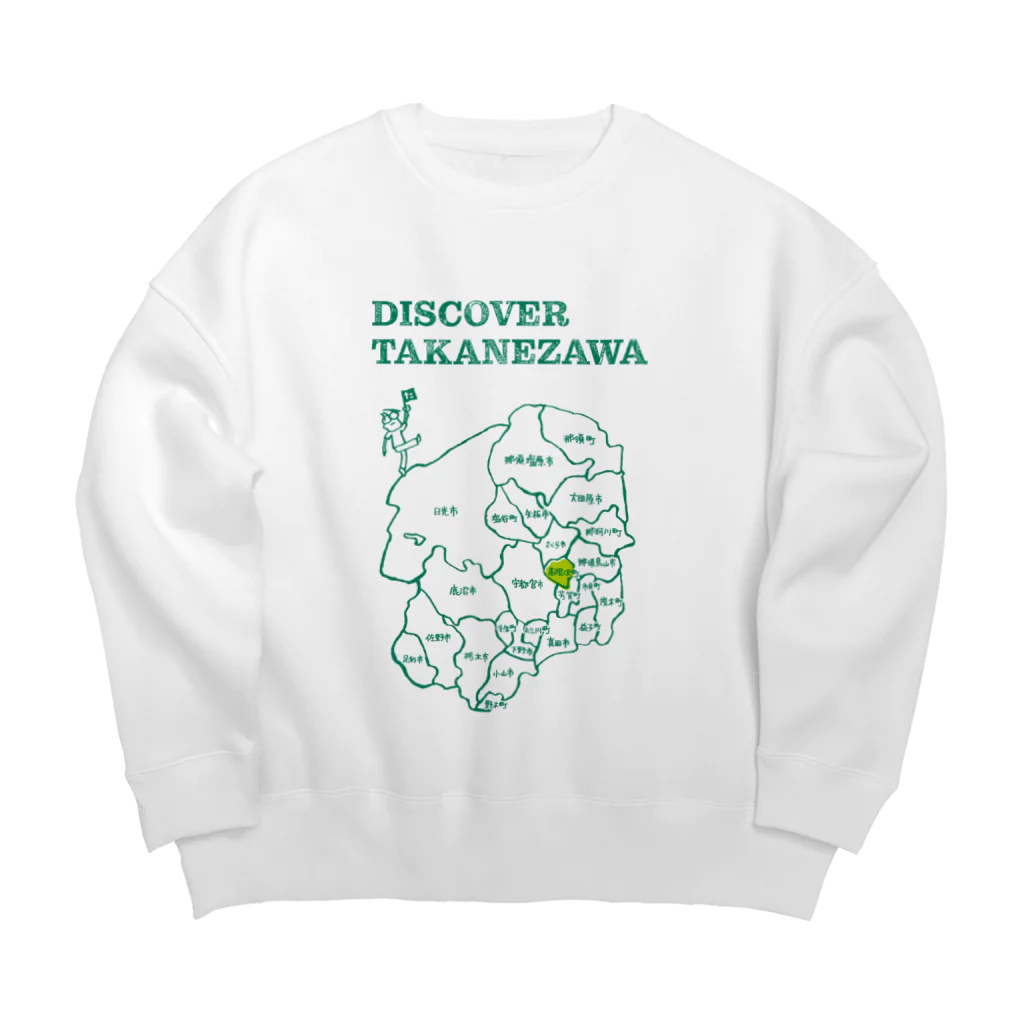 たかマガグッズのDISCOVER TAKANEZAWA Big Crew Neck Sweatshirt