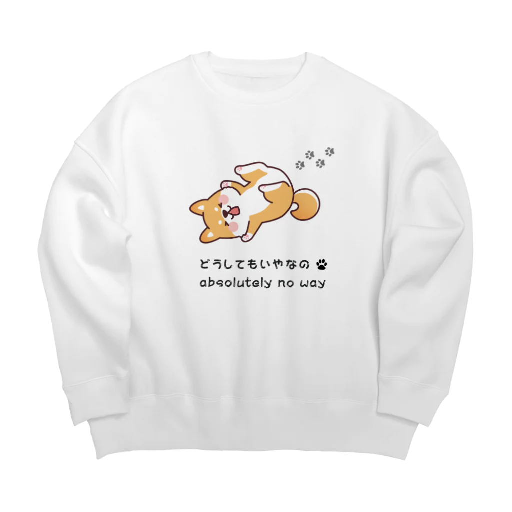 Sky00のしば犬拒否くん Big Crew Neck Sweatshirt