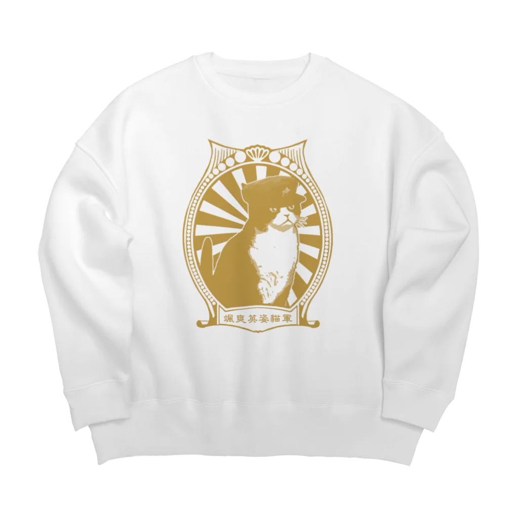 中華呪術堂（チャイナマジックホール）の【GOLD・表】改☆人民帽猫  Big Crew Neck Sweatshirt