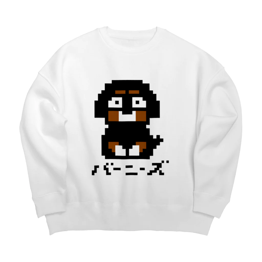 Runny_Shiba_Dogのドットバーニーズ Big Crew Neck Sweatshirt