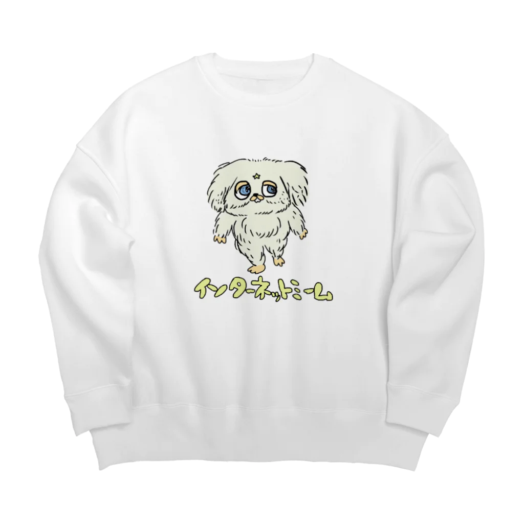 陽介のインターネットミームくん Big Crew Neck Sweatshirt