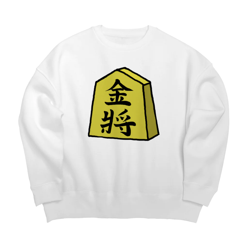 脂身通信Ｚの【将棋シリーズ】金将(きんしょう)♪230908 Big Crew Neck Sweatshirt