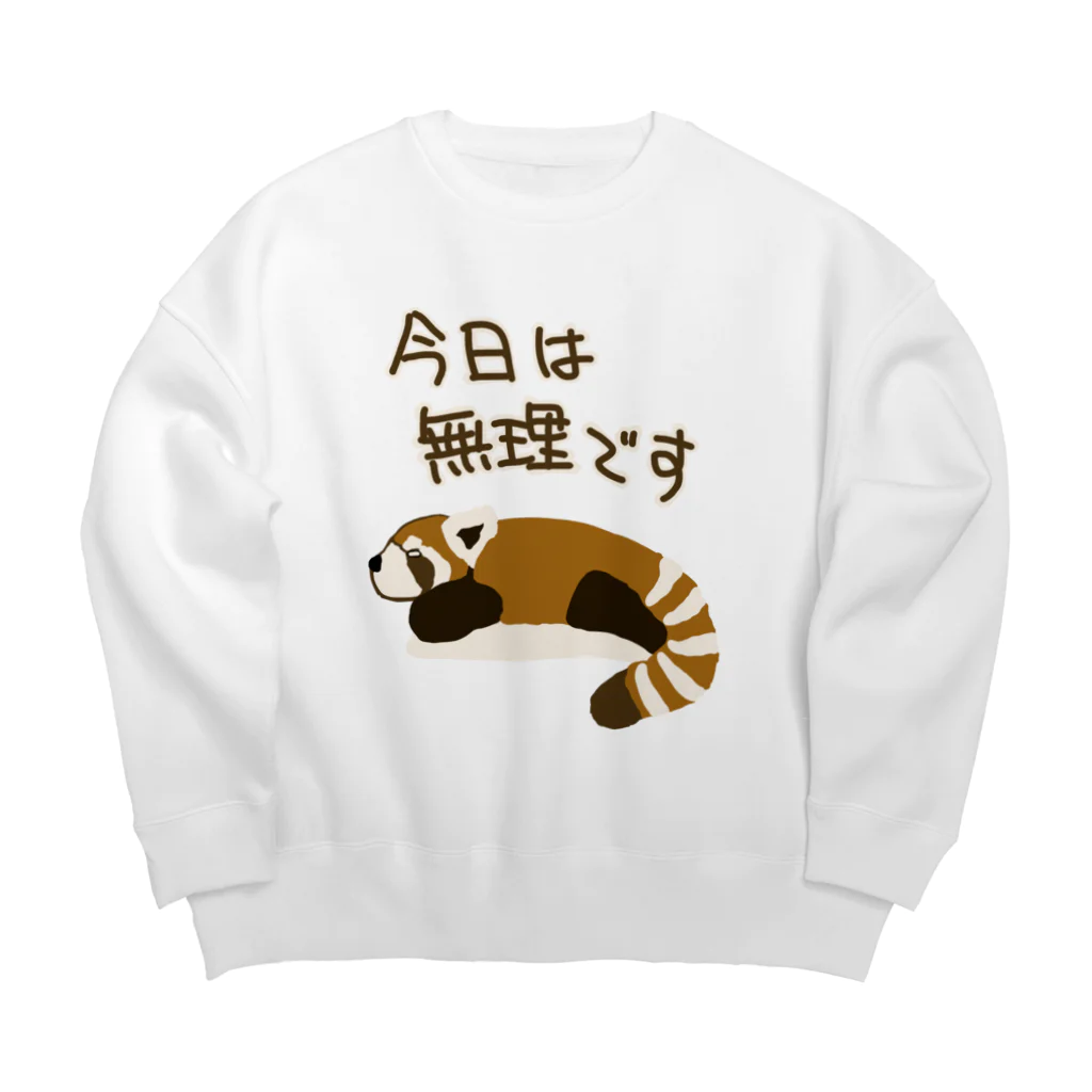 ミナミコアリクイ【のの】の今日は無理【レッサーパンダ】 Big Crew Neck Sweatshirt