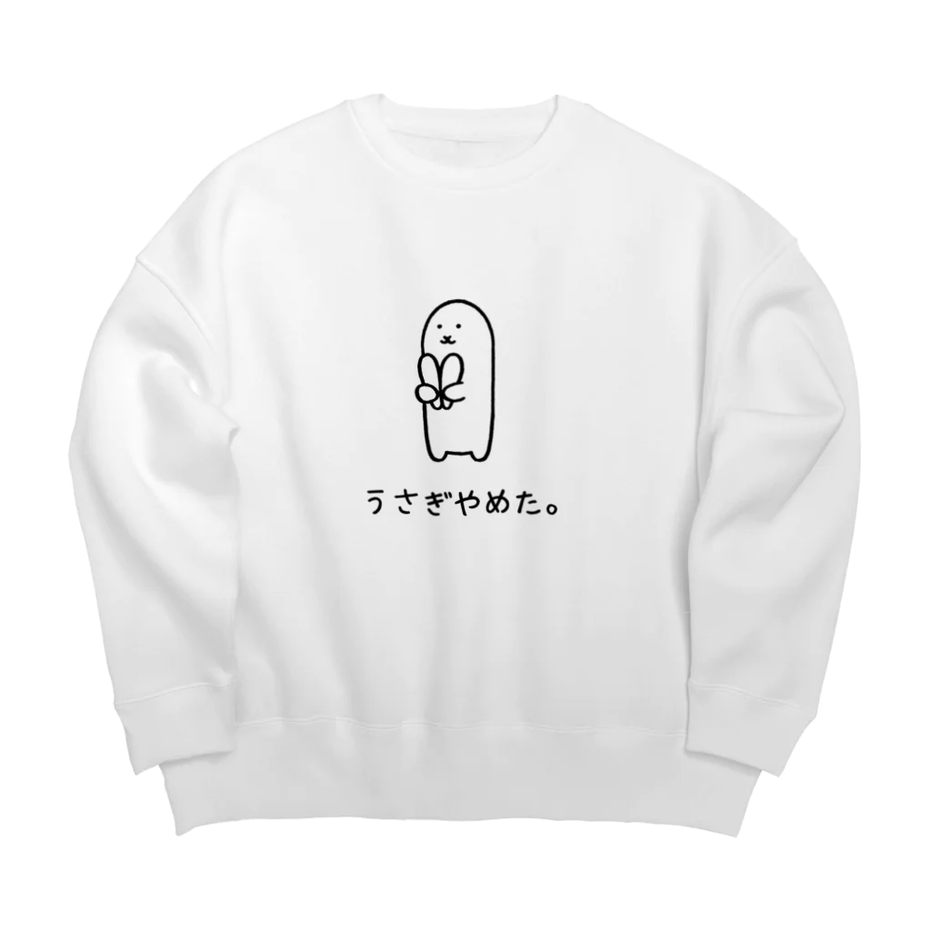 usagino shopのうさぎやめた。 Big Crew Neck Sweatshirt