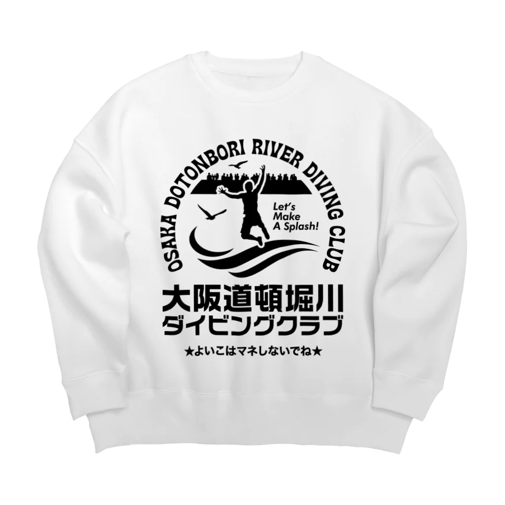 オノマトピアの大阪道頓堀川ダイビングクラブ（※よいこはマネしないでね） Big Crew Neck Sweatshirt