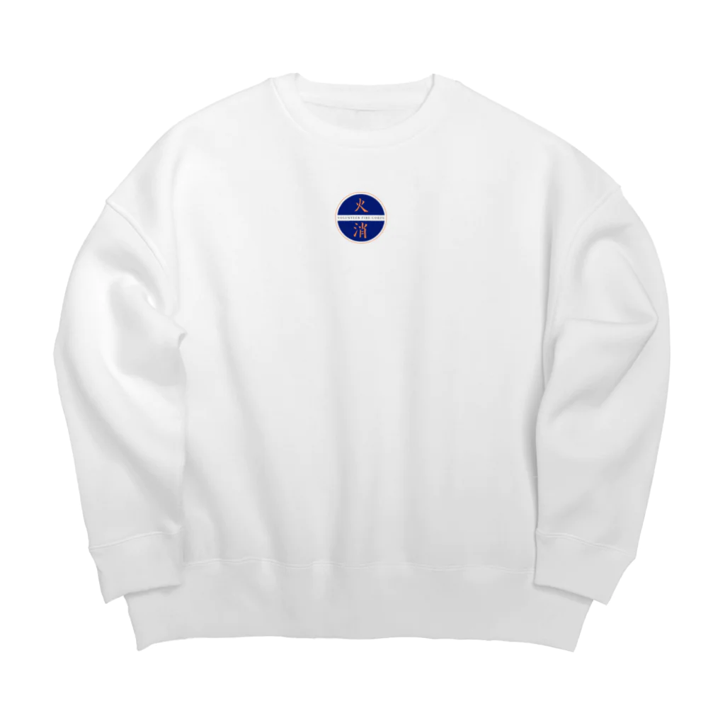 隣の越後屋の頑張れ消防団 Big Crew Neck Sweatshirt