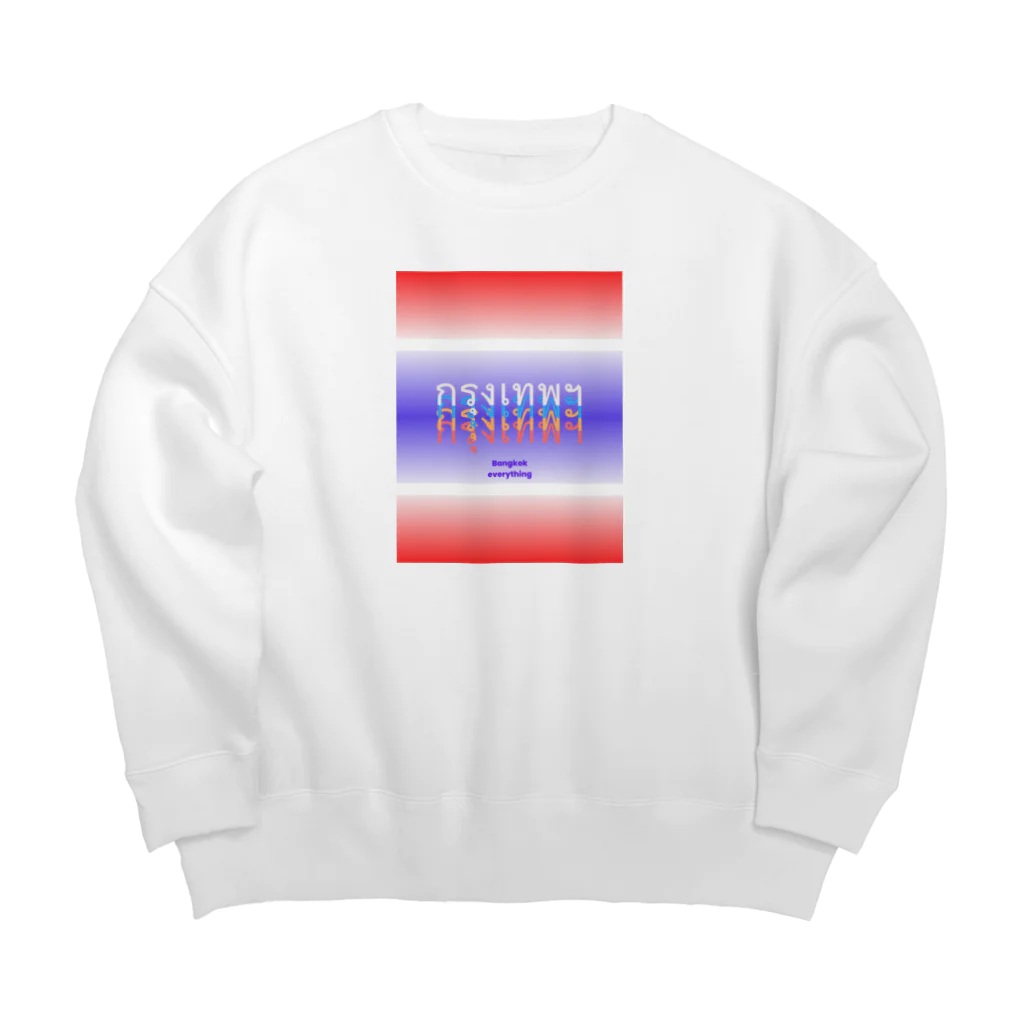 🐘チャーンショップ🐘のバンコク บางกอก(クルンテープ） Big Crew Neck Sweatshirt