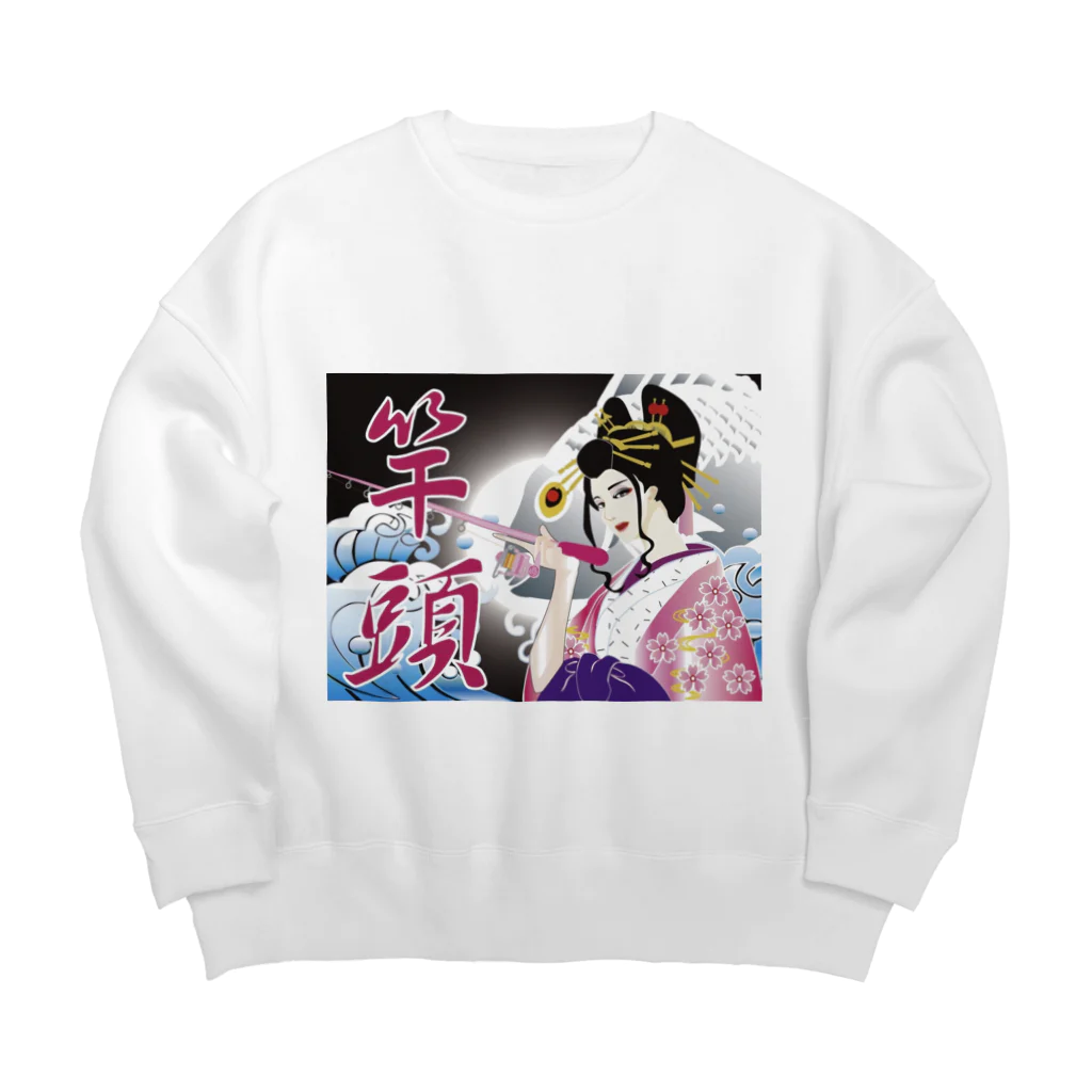 🐟釣りステッカーの明光社🐟の竿頭 Big Crew Neck Sweatshirt