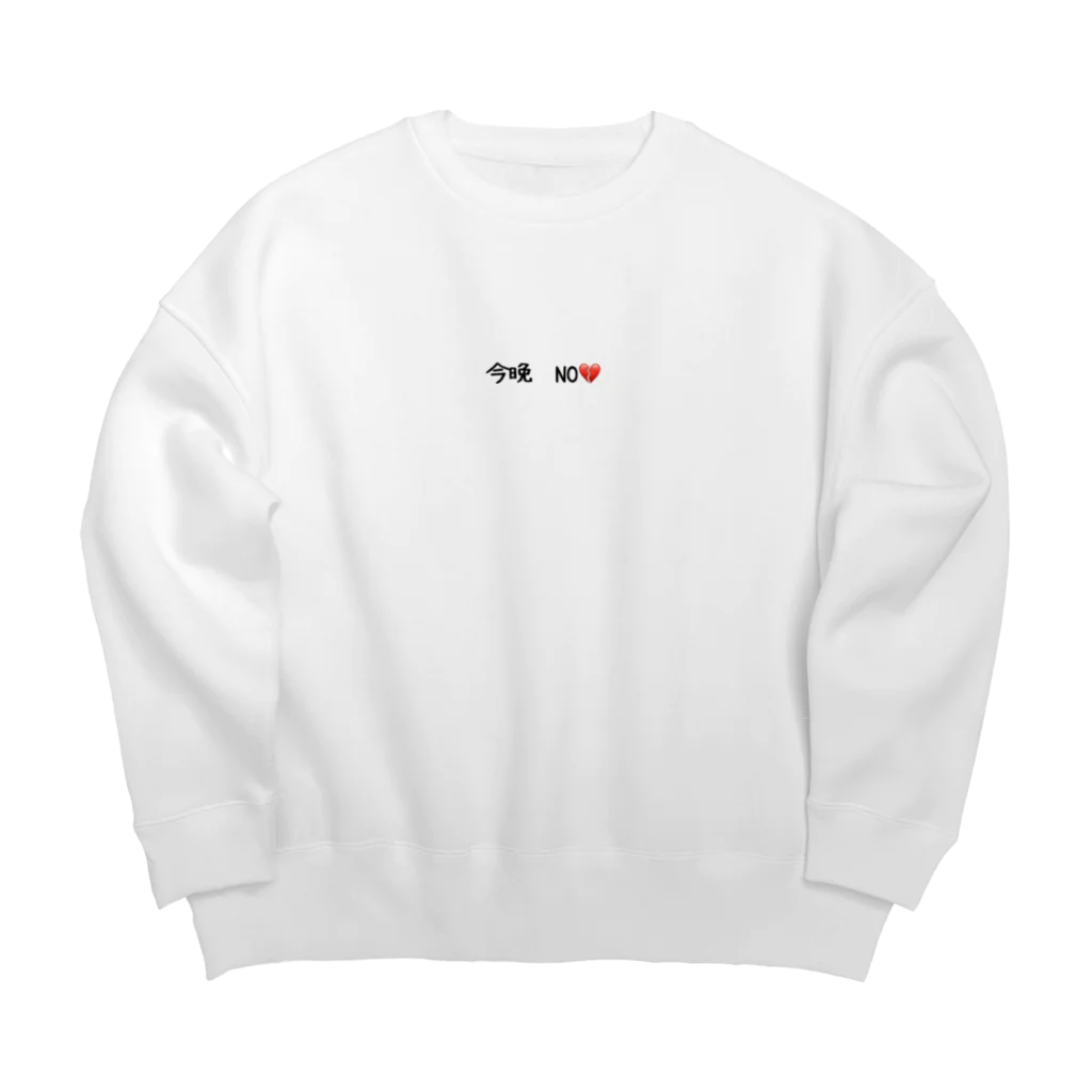 matu0の今晩　NO💔 Big Crew Neck Sweatshirt