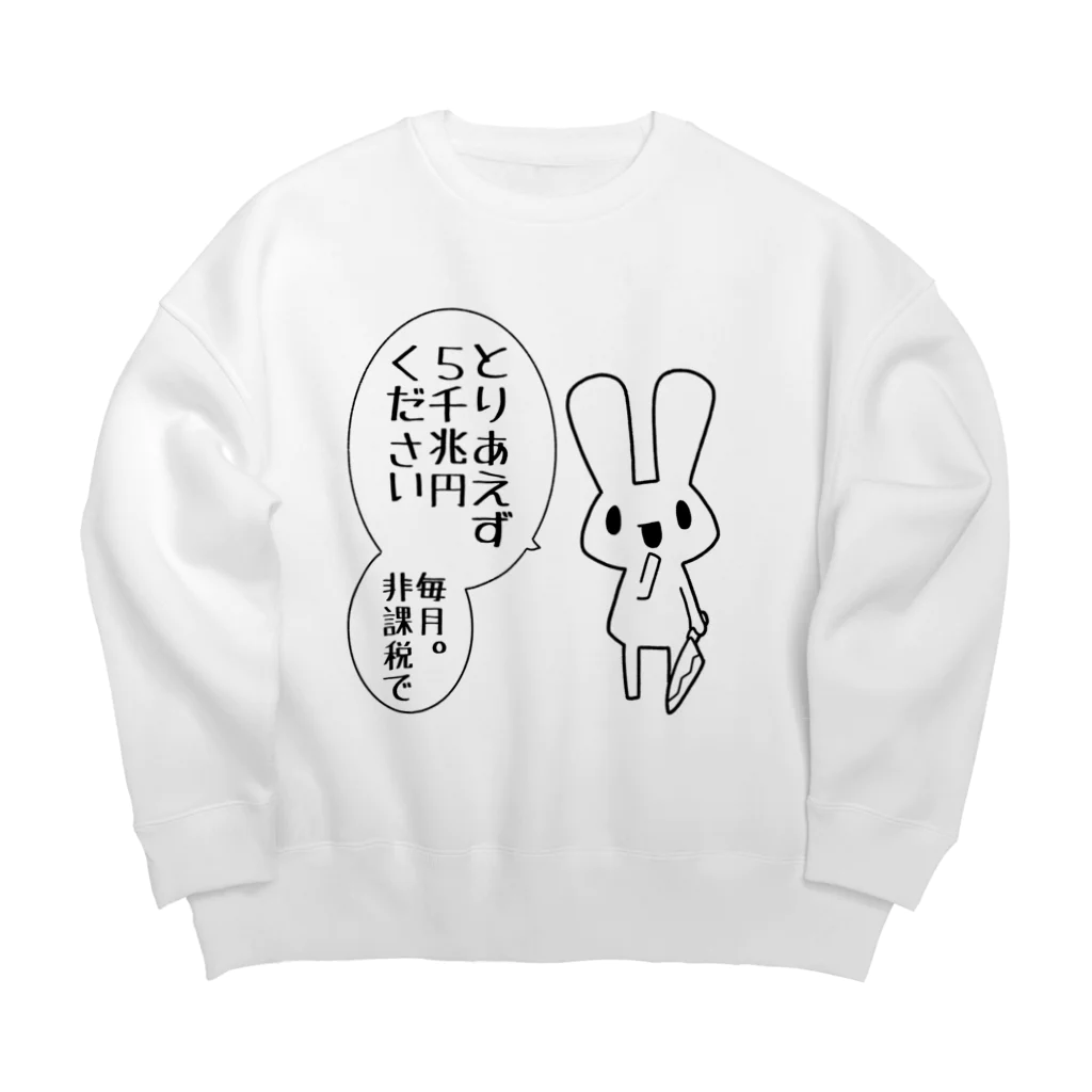 うさやの欲望に忠実なうさぎ Big Crew Neck Sweatshirt