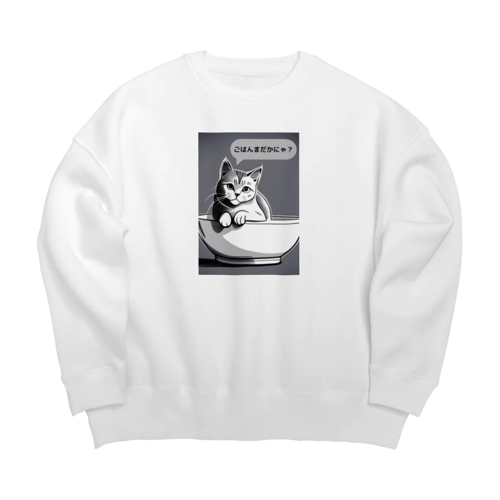 ラオタ監督のご飯待ちの猫さん Big Crew Neck Sweatshirt