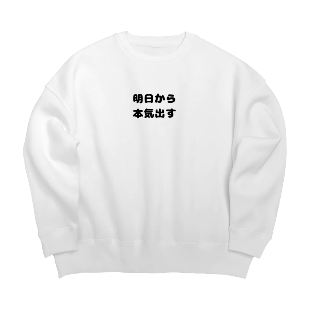 KSK_2の明日から本気出す Big Crew Neck Sweatshirt