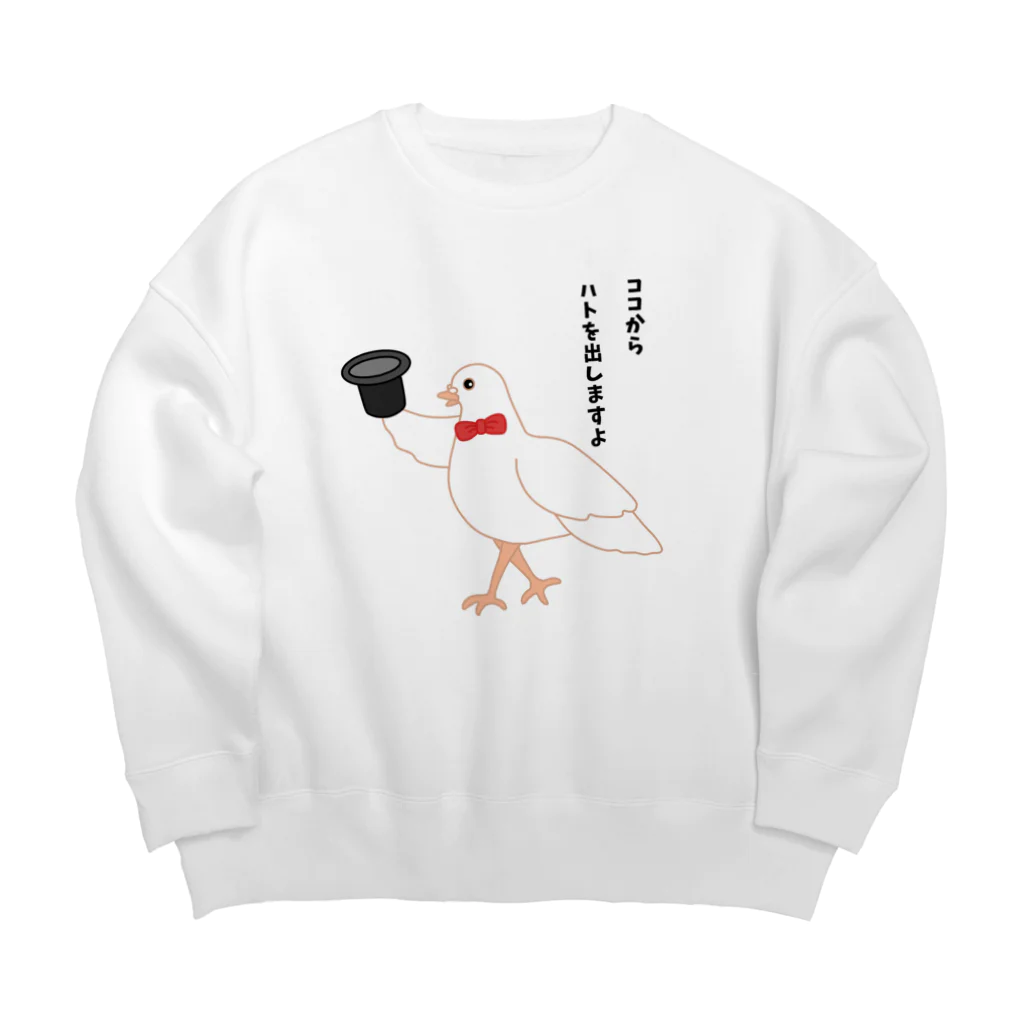 ハナのお店のハトを出す手品 Big Crew Neck Sweatshirt