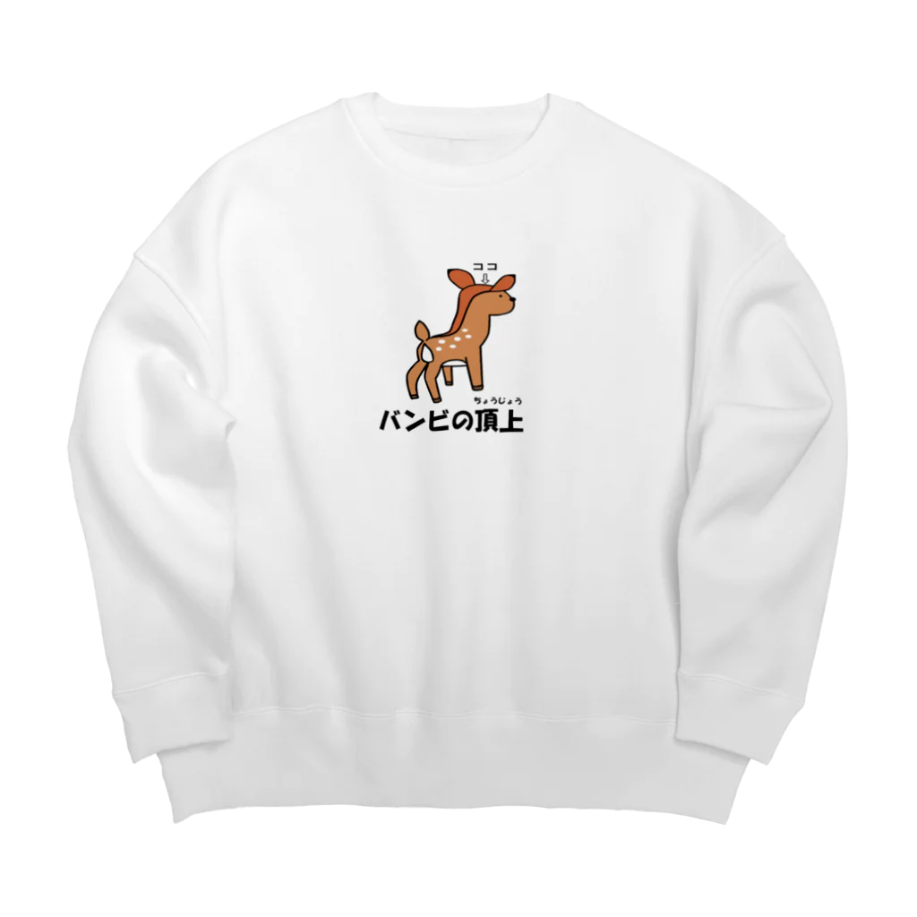 Aiyanのバンビの頂上 Big Crew Neck Sweatshirt