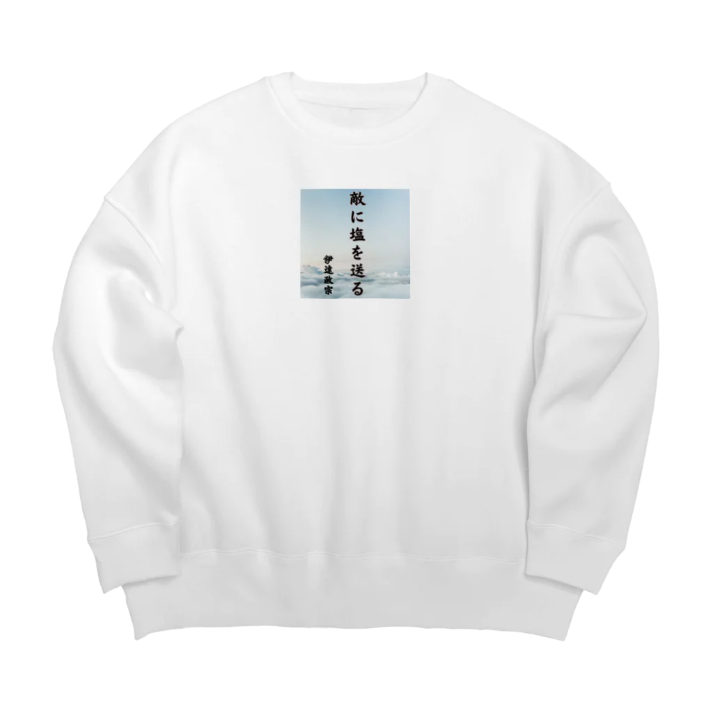 Suzurin’s Creationsの武将名言、伊達政宗、敵に塩を送る Big Crew Neck Sweatshirt