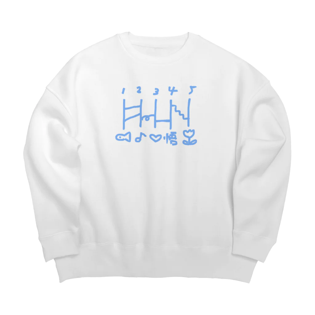 sekimのあみだくじ Big Crew Neck Sweatshirt