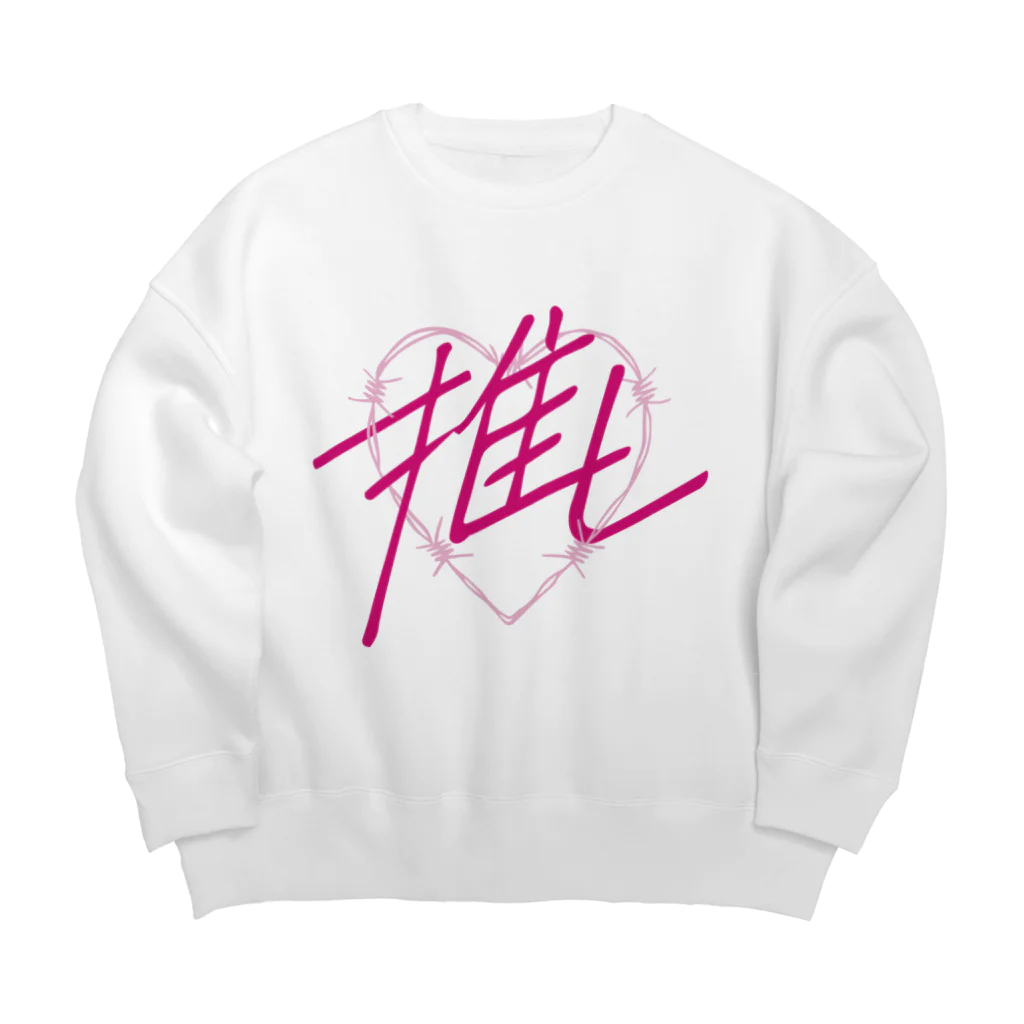 sai-nai_ひみつきちの推し♡ピンク Big Crew Neck Sweatshirt