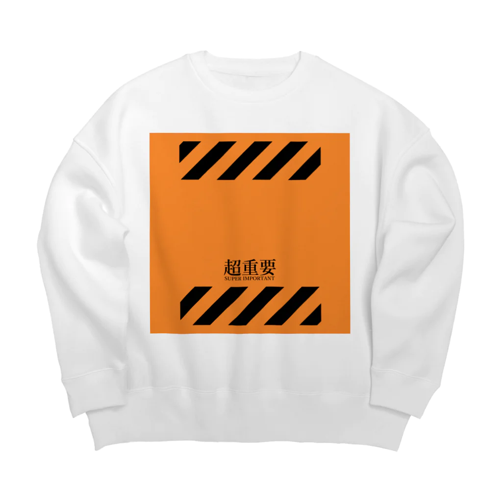 Ponpokoshop_kukuの【超重要！】 Big Crew Neck Sweatshirt