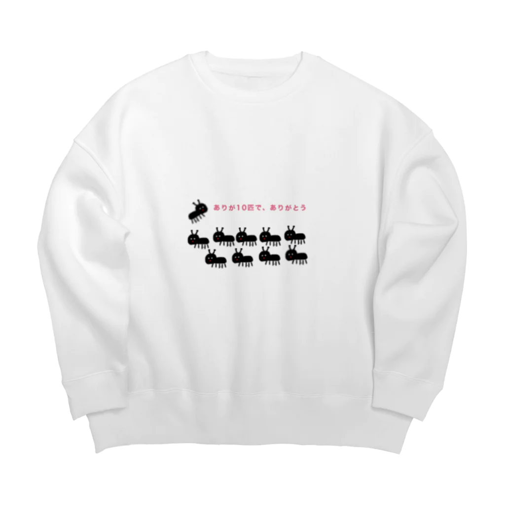 O＆mのありが10匹で、ありがとう Big Crew Neck Sweatshirt