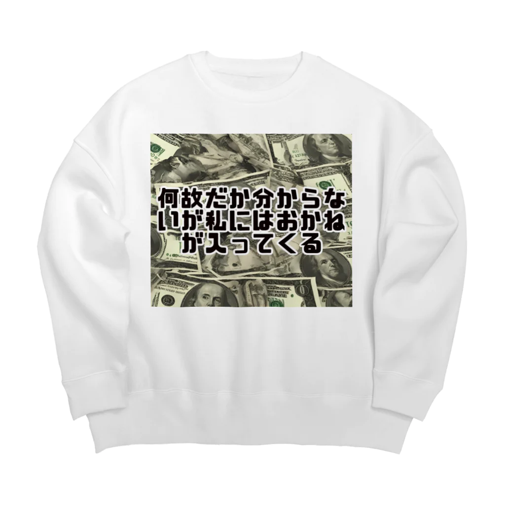 Yamapの何故だか分からないが私にはおかねが入ってくる Big Crew Neck Sweatshirt