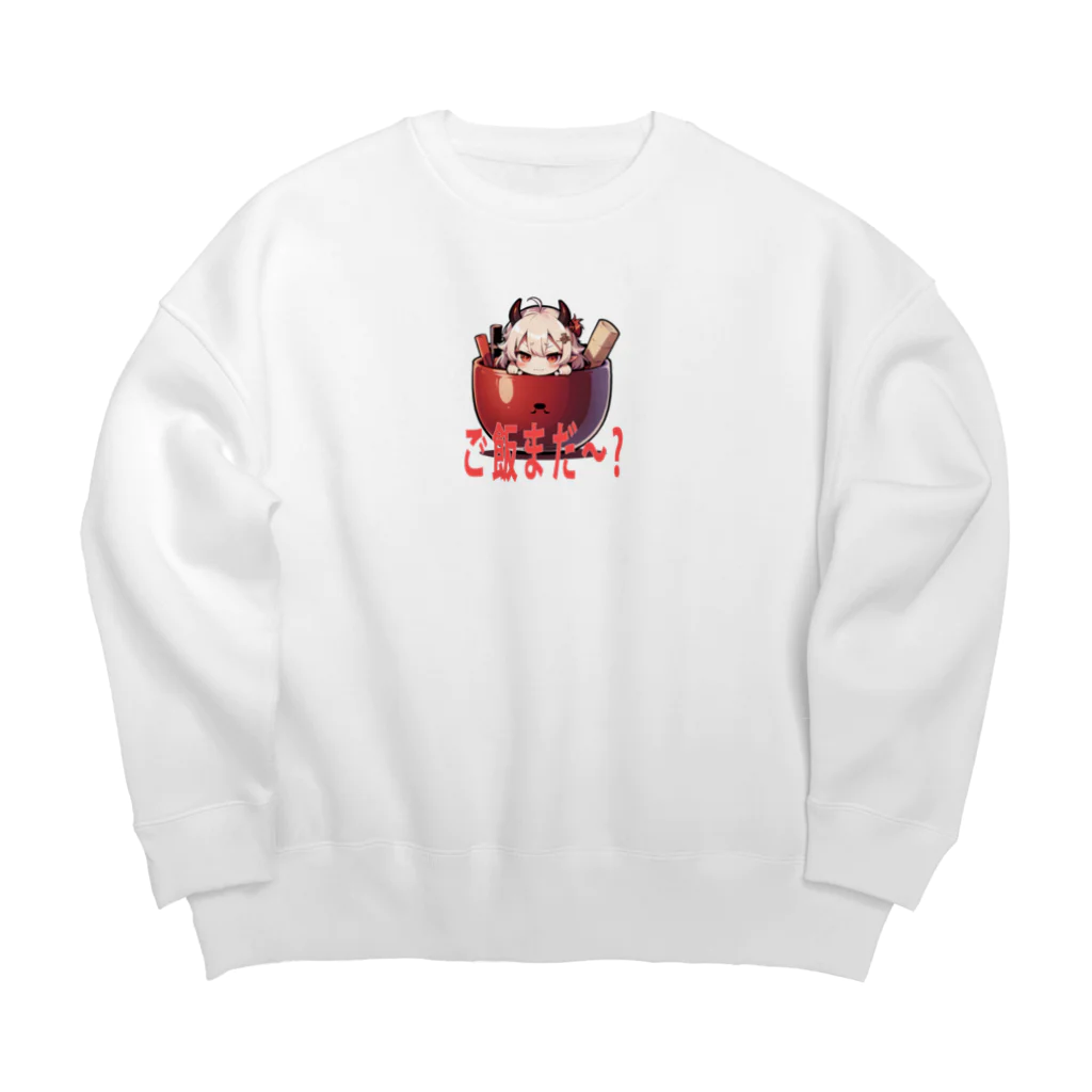 jinraizanのご飯まだ～？ Big Crew Neck Sweatshirt