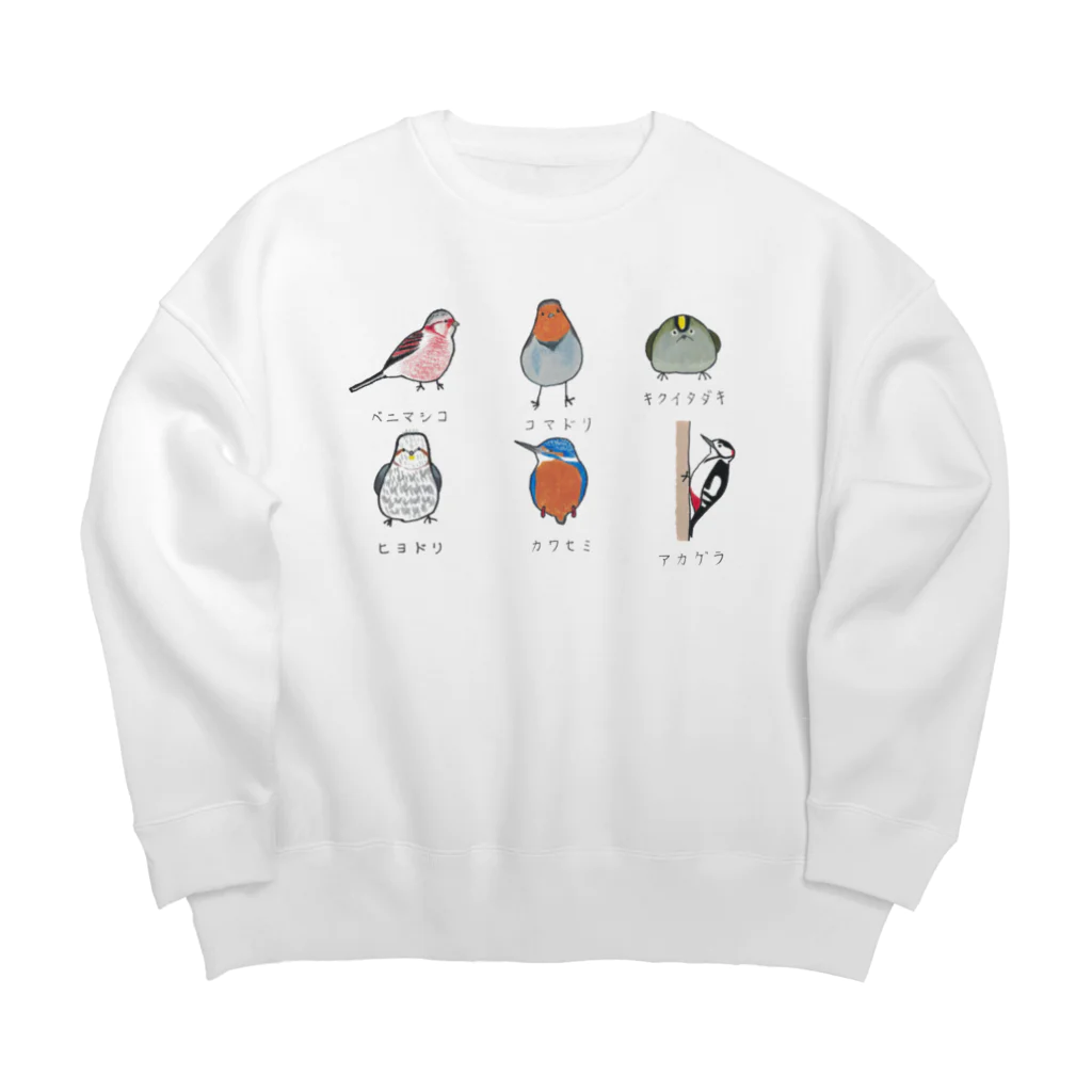 森図鑑の[森図鑑] 日本の野鳥づくし6羽B-2 Big Crew Neck Sweatshirt