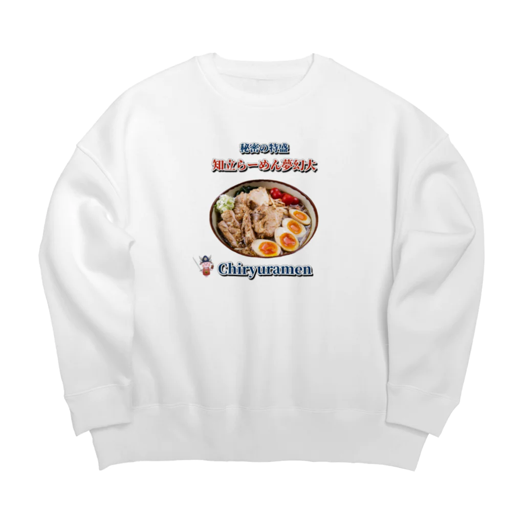 にぶたんオリジナルショップの知立らーめん夢幻大 Big Crew Neck Sweatshirt