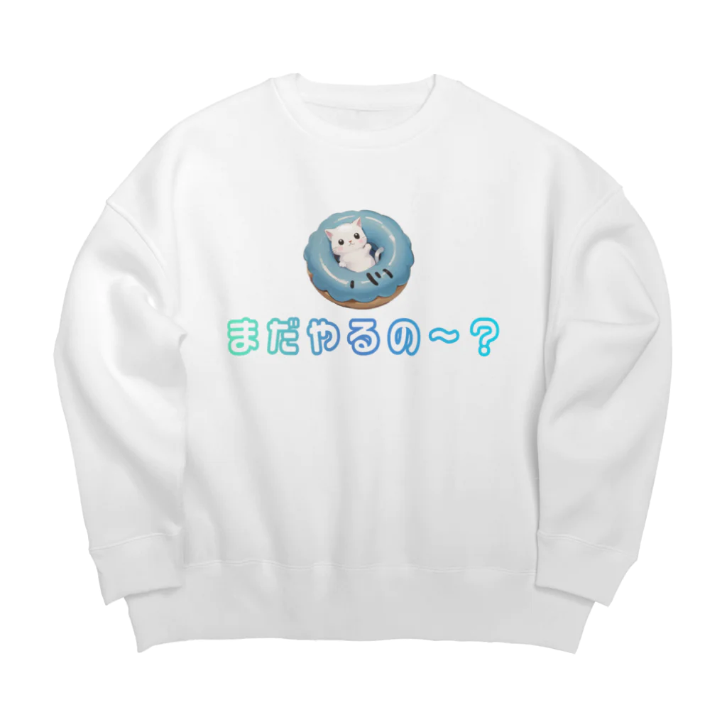 jinraizanのまだやるの～？ Big Crew Neck Sweatshirt