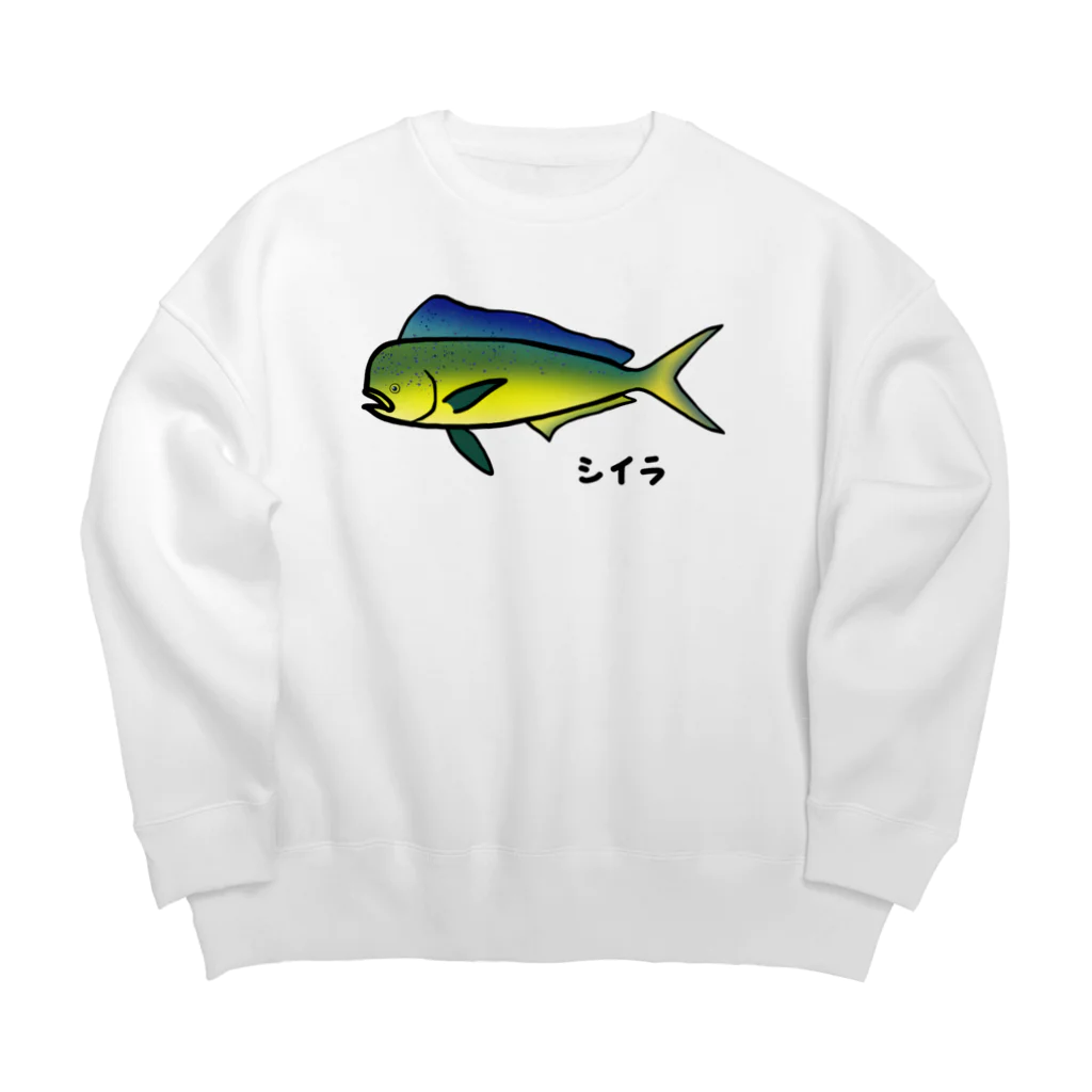 脂身通信Ｚの【魚シリーズ】シイラ♪1908  Big Crew Neck Sweatshirt