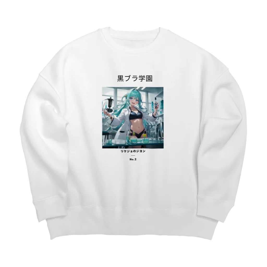 ジヨン☆ミツバチ戦士🐝の黒ブラ学園☆リケジョのジヨン Big Crew Neck Sweatshirt