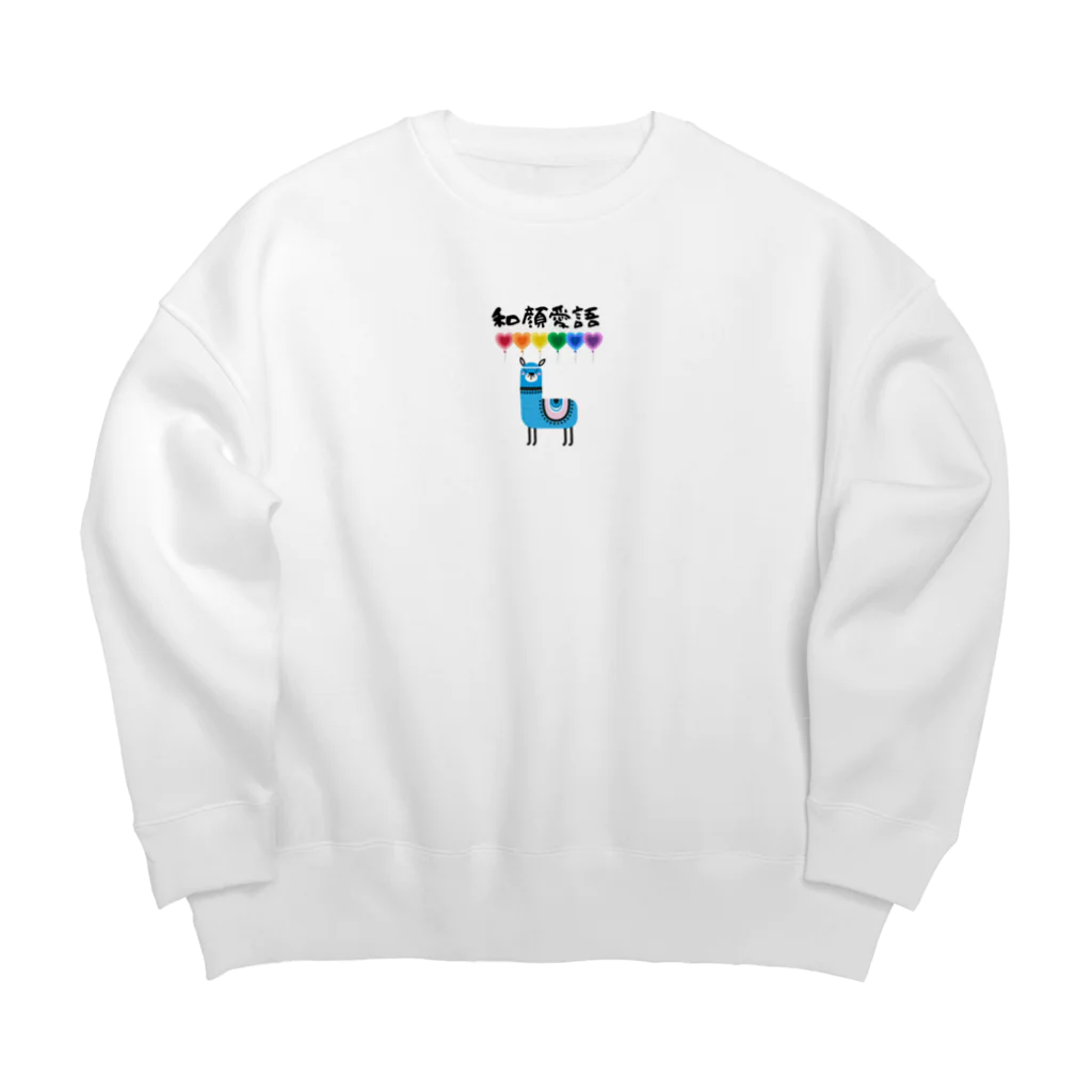 pikapikahikaru1の和顔愛語 Big Crew Neck Sweatshirt