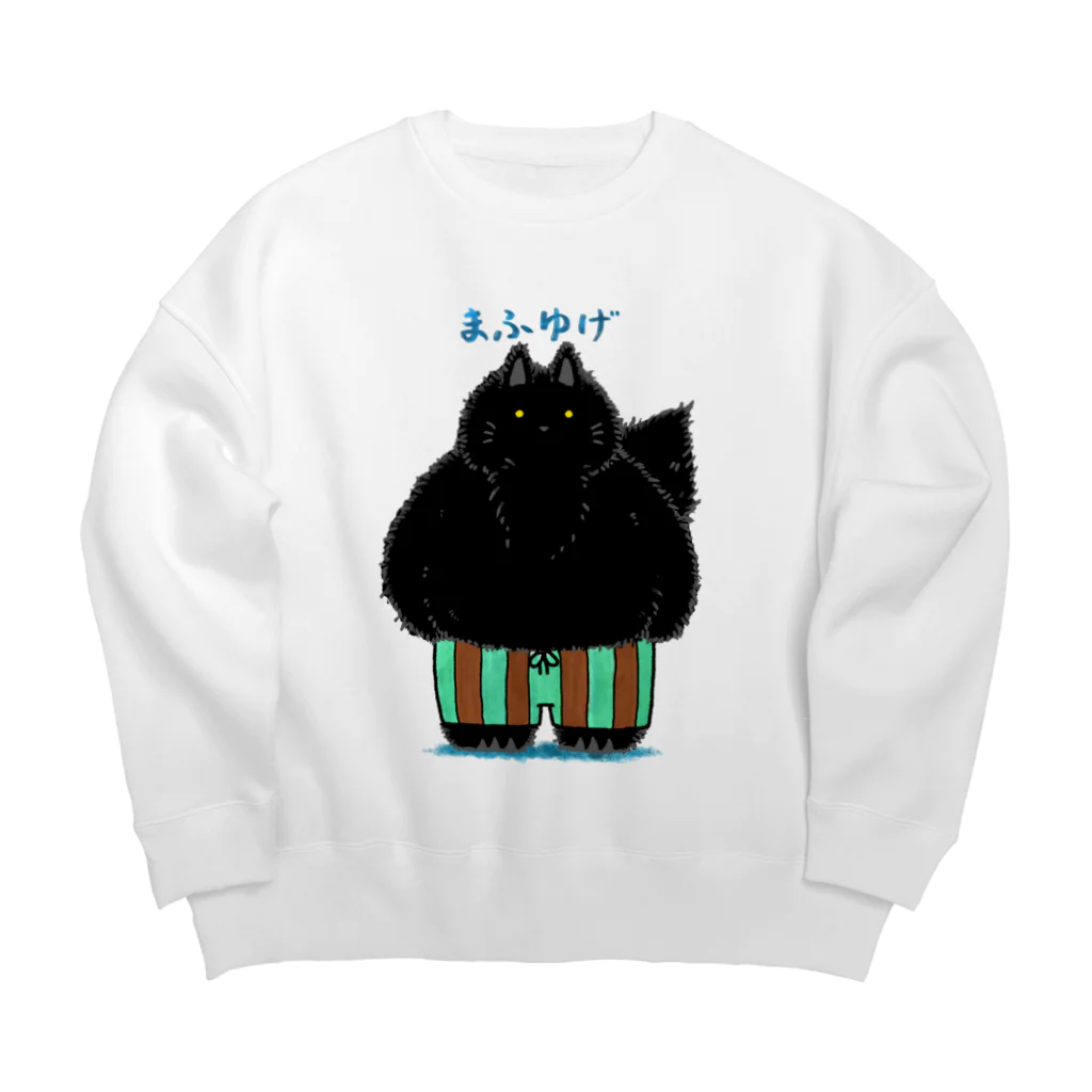 そのへんの黒猫のまふゆげ猫 Big Crew Neck Sweatshirt