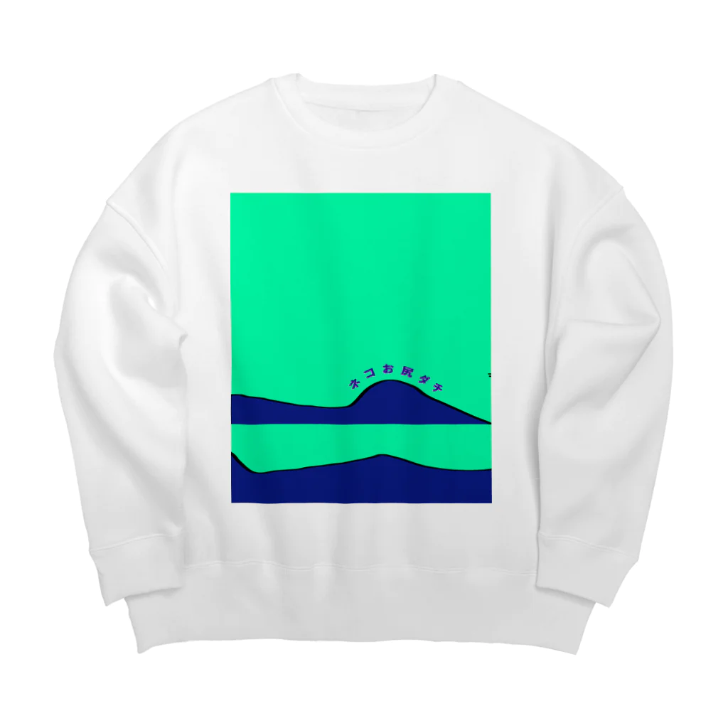 やさしい植木鉢屋さんのネコお尻ダチ_#1_背景 Big Crew Neck Sweatshirt