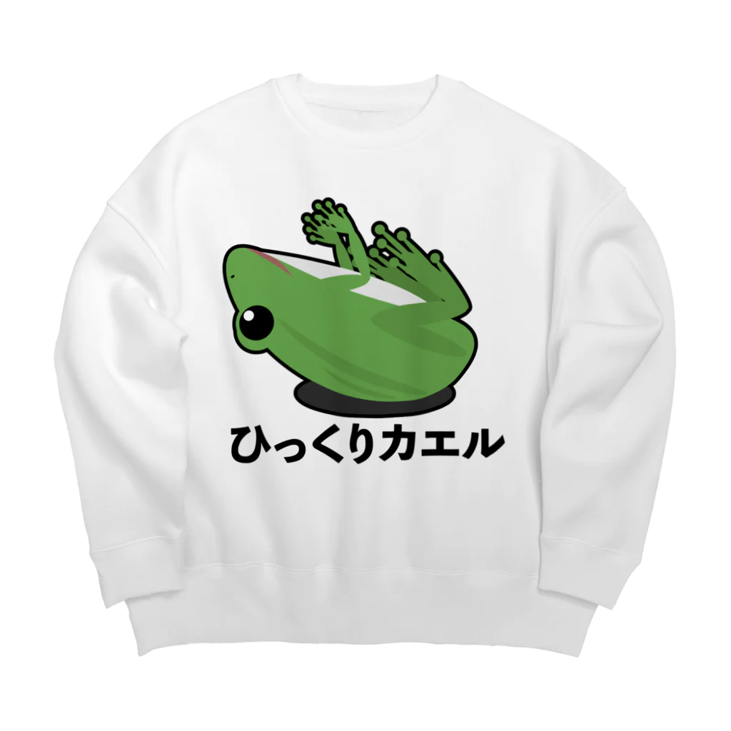 chicodeza by suzuriのひっくりカエル Big Crew Neck Sweatshirt