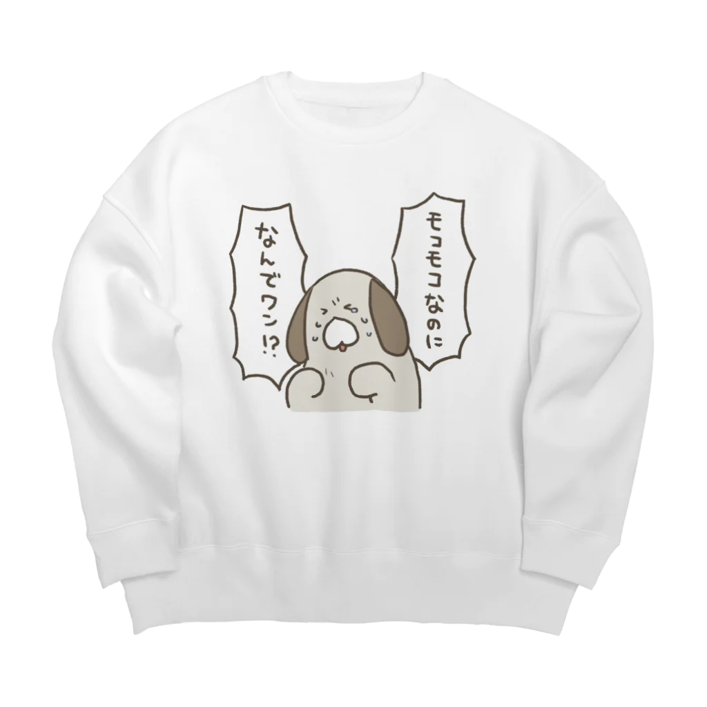 いぬのモコモコのアドバンテージを信じるイヌ Big Crew Neck Sweatshirt