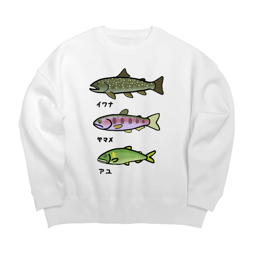 脂身通信Ｚの【魚シリーズ】渓流♪アソート♪231126 Big Crew Neck Sweatshirt