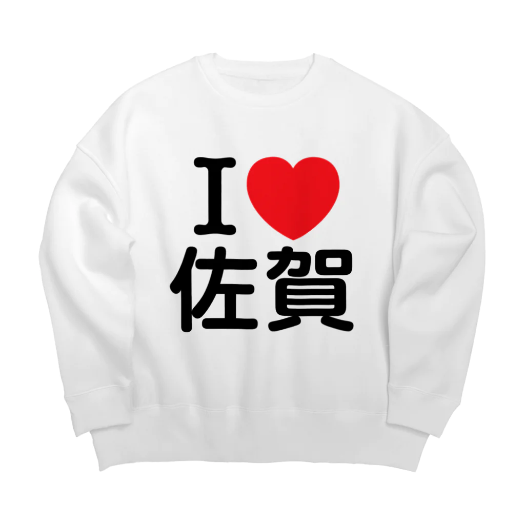 4A-Studio（よんえーすたじお）のI LOVE 佐賀（日本語） Big Crew Neck Sweatshirt