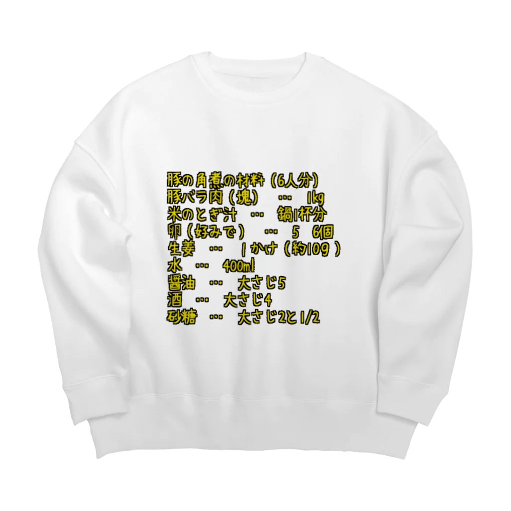 でこちゃんの角煮ですよ Big Crew Neck Sweatshirt