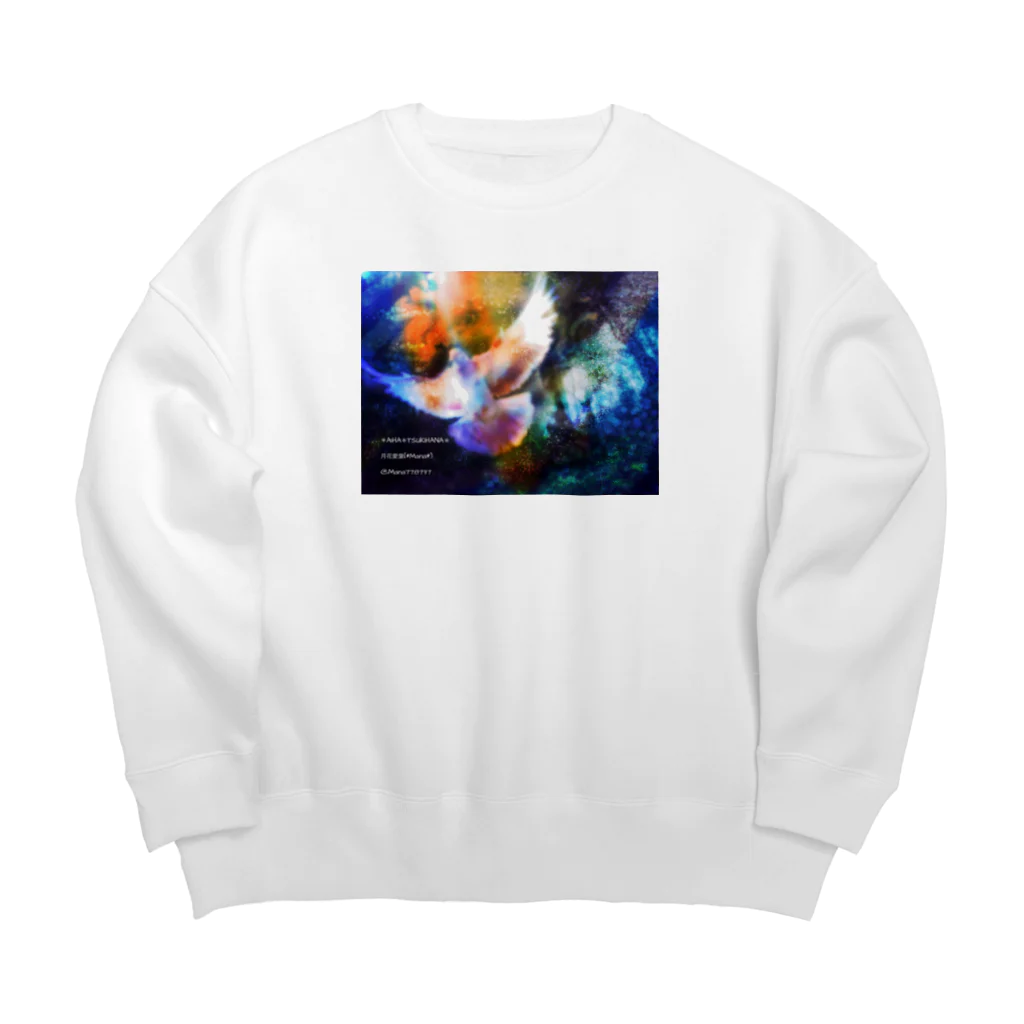 月花愛葉(*Mana*)  イラストレーター  イラスト アートの鳩ちゃん＊ イラスト アート Big Crew Neck Sweatshirt