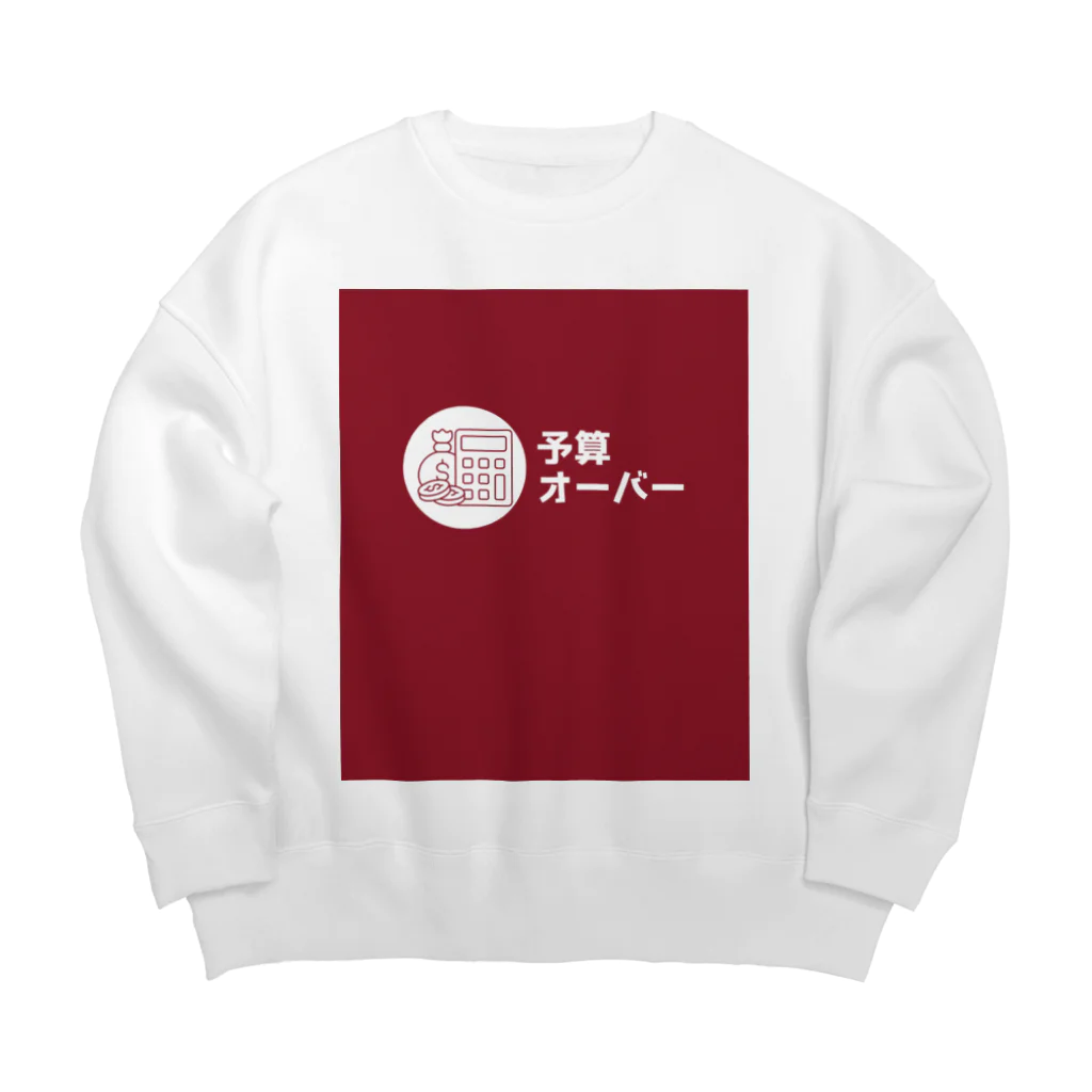 奏桃服店の予算オーバー Big Crew Neck Sweatshirt