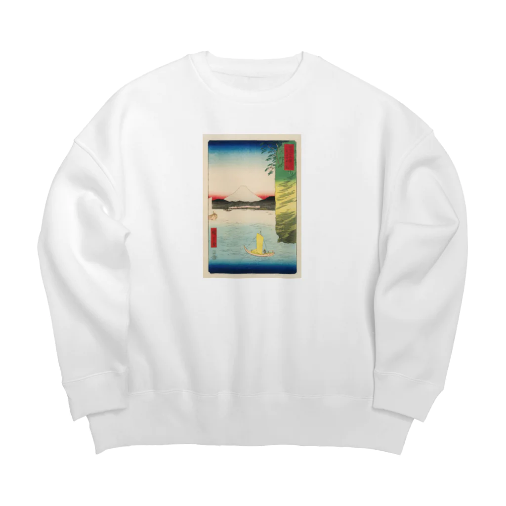 浮世絵屋の広重「冨二三十六景⑯　武蔵本牧のはな」歌川広重の浮世絵 Big Crew Neck Sweatshirt