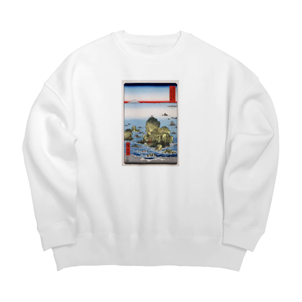 浮世絵屋の広重「冨二三十六景㉗　伊勢二見か浦」歌川広重の浮世絵 Big Crew Neck Sweatshirt